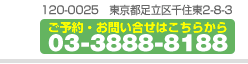���\��E���₢������03-3888-8188